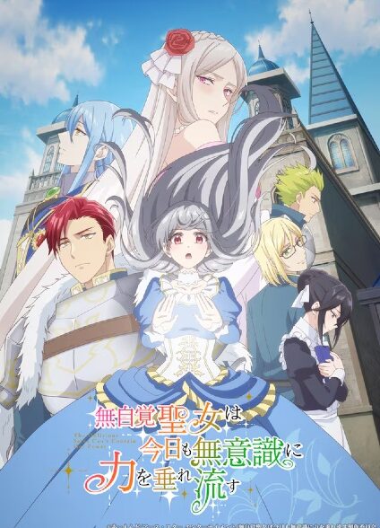 Mujikaku Seijo wa Kyou mo Muishiki ni Chikara wo Tare Nagasu