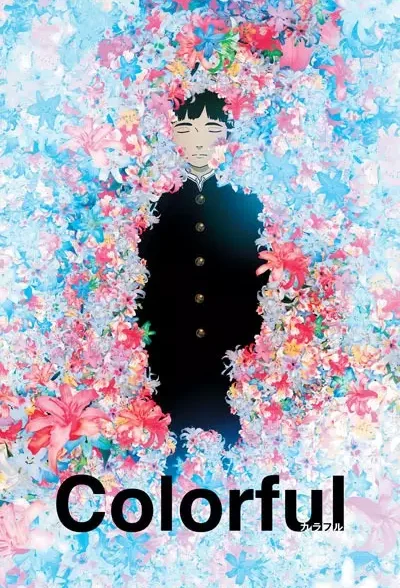 Colorful (Movie)