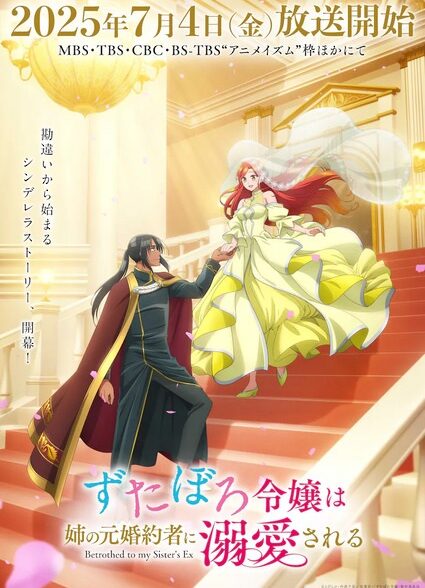 Zutaboro Reijou wa Ane no Moto Konyakusha ni Dekiai sareru